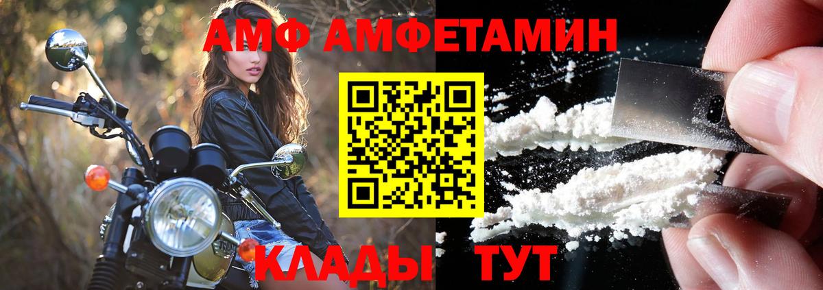 Amphetamine 97% Рузаевка
