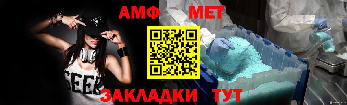 Амфетамин 98%  Вход с VPN  Рузаевка 