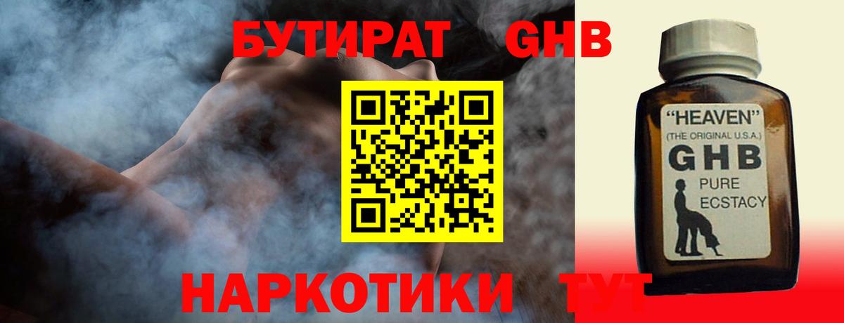 Бутират буратино  Вход с VPN  Рузаевка 
