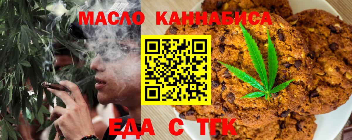Canna-Cookies конопля Рузаевка