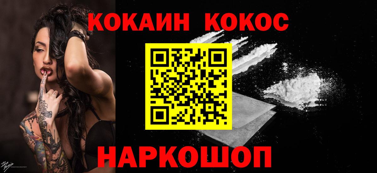 КОКАИН VHQ  КОКАИН 97%  Вход с VPN  Рузаевка 
