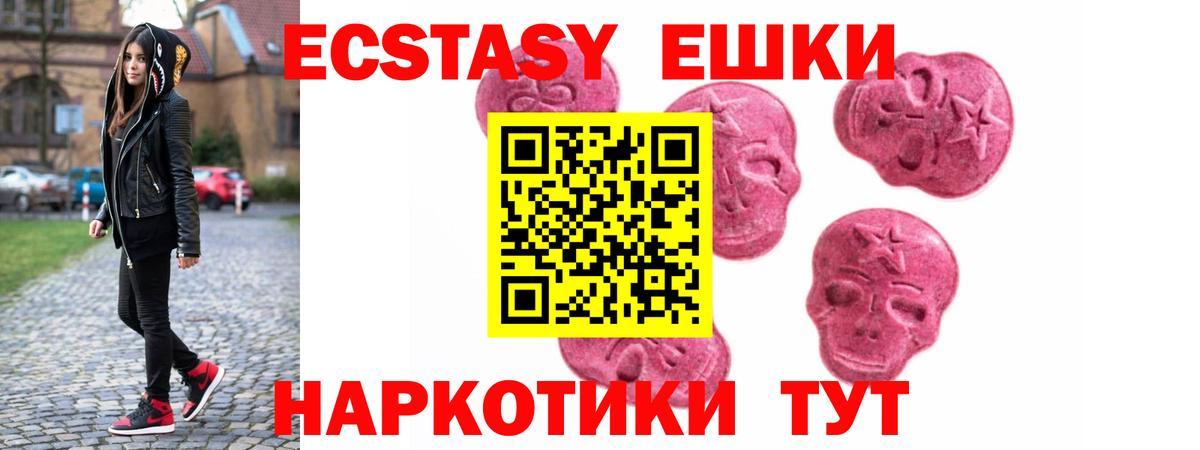Рузаевка  Ecstasy mix  Вход с VPN  Ecstasy Punisher 