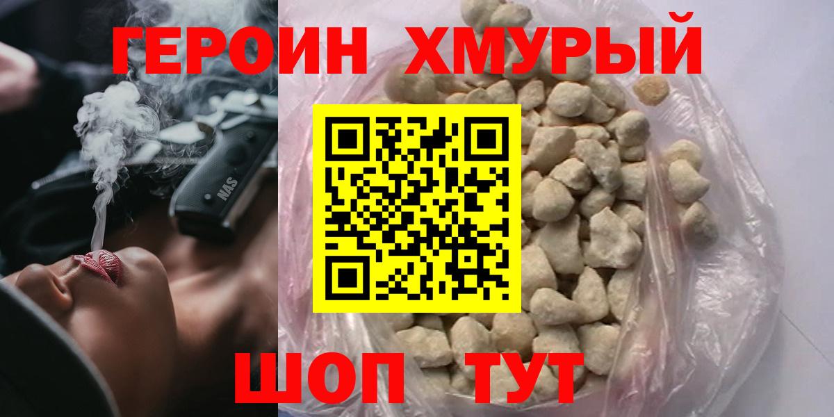 ГЕРОИН Афган Рузаевка
