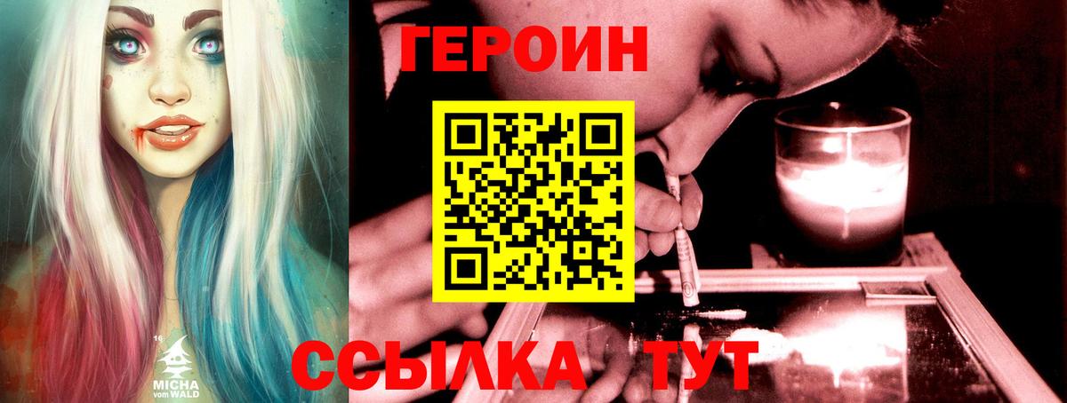 Рузаевка  ГЕРОИН VHQ  Вход с VPN 