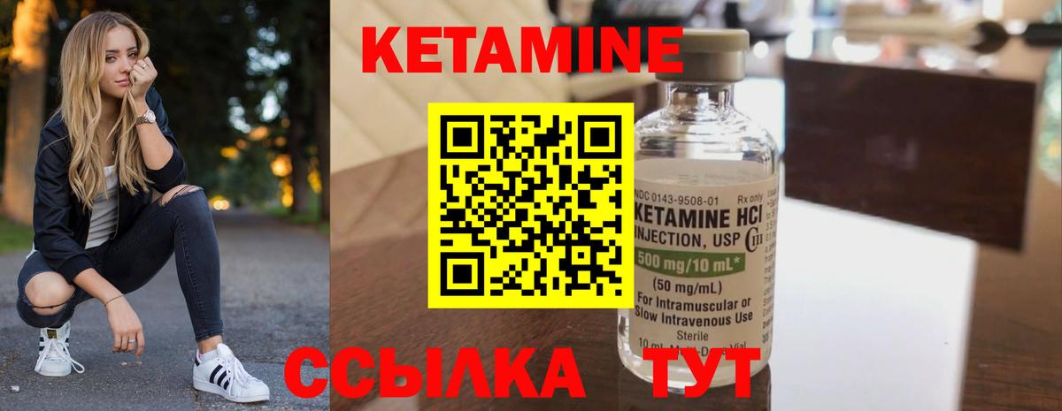 Рузаевка  КЕТАМИН VHQ  Вход с VPN 