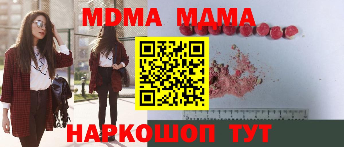 MDMA  MDMA crystal  Вход с VPN  Рузаевка  MDMA crystal 
