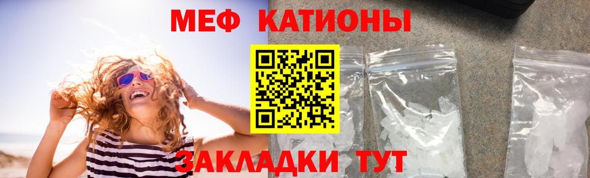 МЯУ-МЯУ  МЕФ  Вход с VPN  купить закладку  Рузаевка  МЕФ 4 MMC  МЯУ-МЯУ мука 