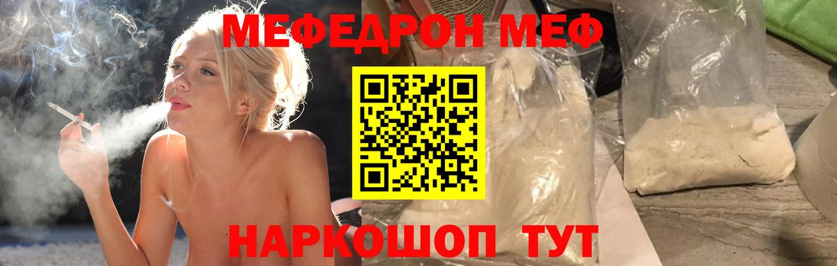 Меф Рузаевка