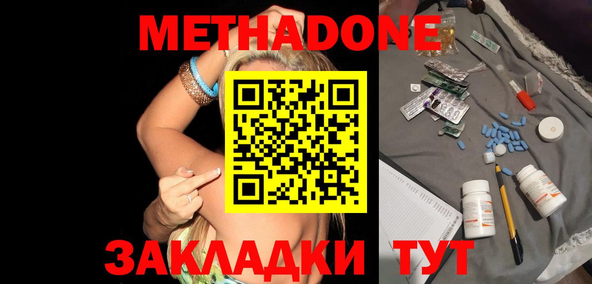 Метадон белоснежный  Вход с VPN  Рузаевка  МЕТАДОН VHQ 