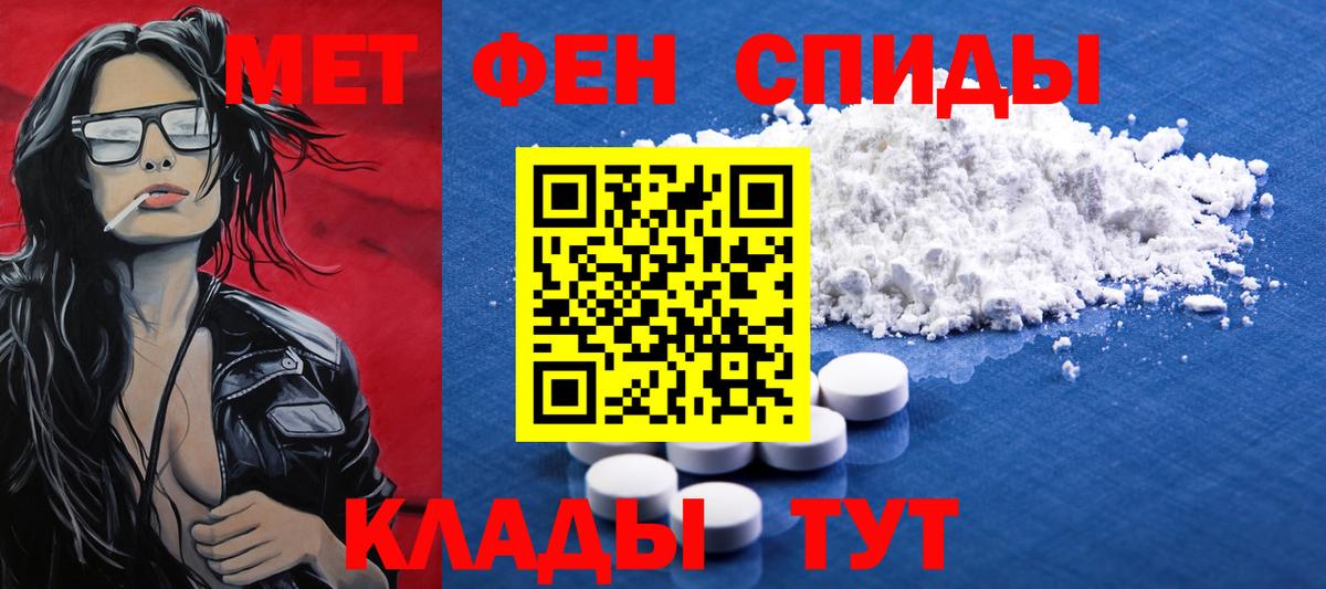 Рузаевка  Первитин мет  Вход с VPN 