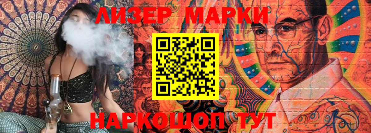 Марки NBOMe 1,5мг Рузаевка