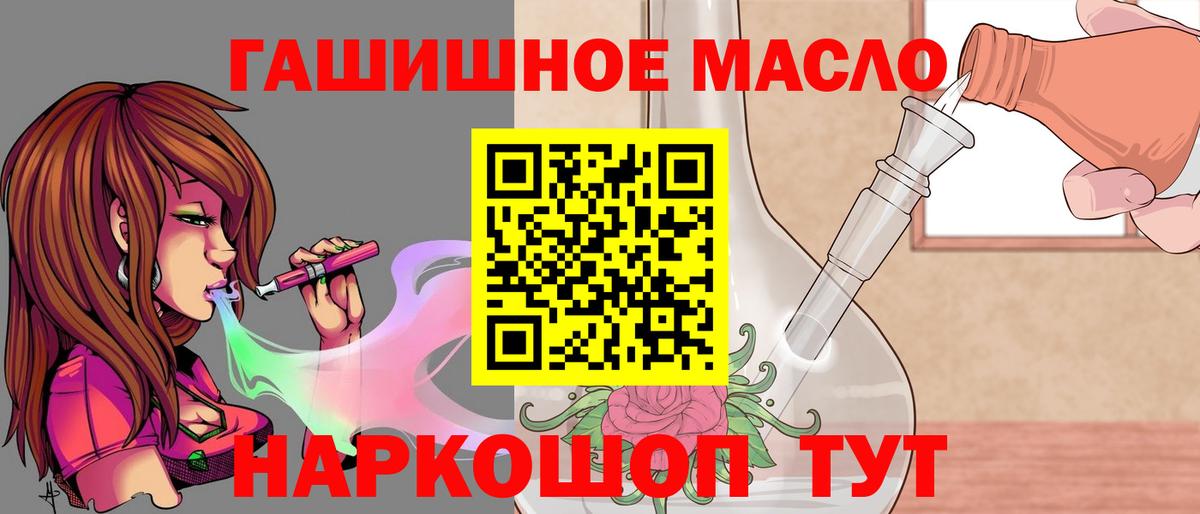 ТГК вейп с тгк  купить наркоту  Вход с VPN  Рузаевка  Дистиллят ТГК концентрат 