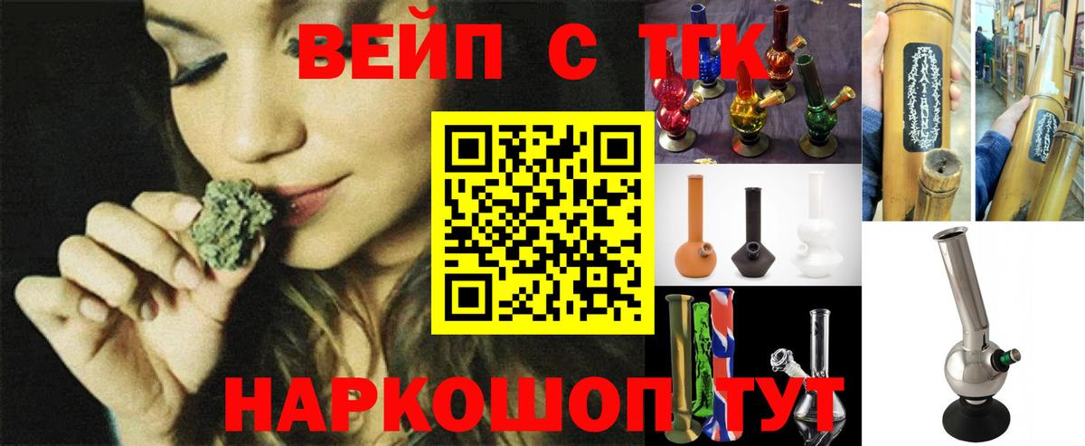 Дистиллят ТГК вейп с тгк Рузаевка